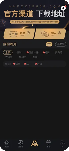 hhpoker德扑圈