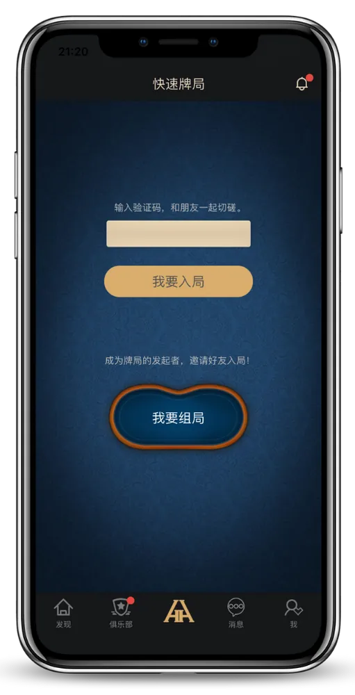 HHpoker改名叫什么了